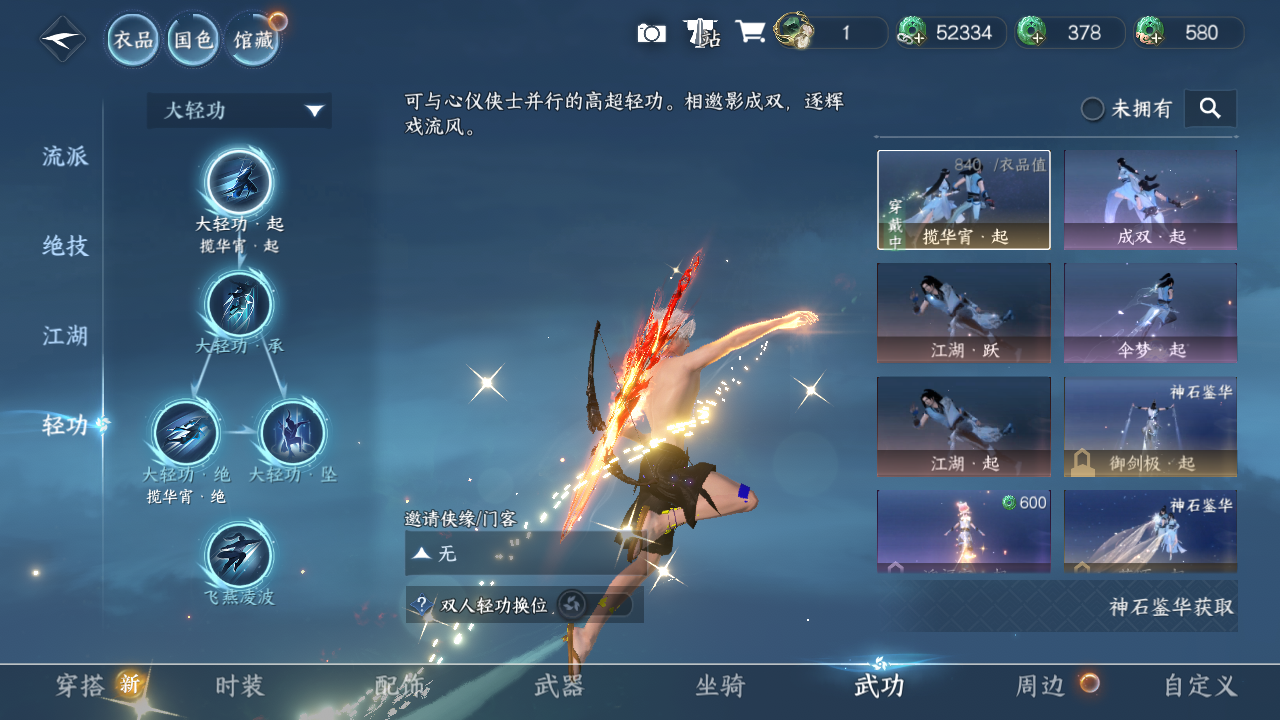 NSHZJY417260逆水寒手游账号详情图25 NSHZJY417260逆水寒手游账号详情图25
