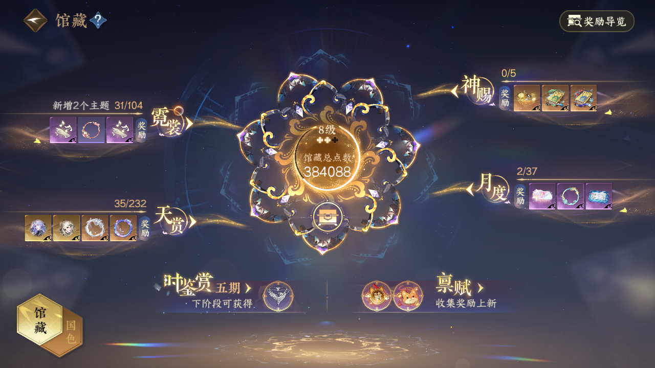 NSHZJY417260逆水寒手游账号详情图27 NSHZJY417260逆水寒手游账号详情图27