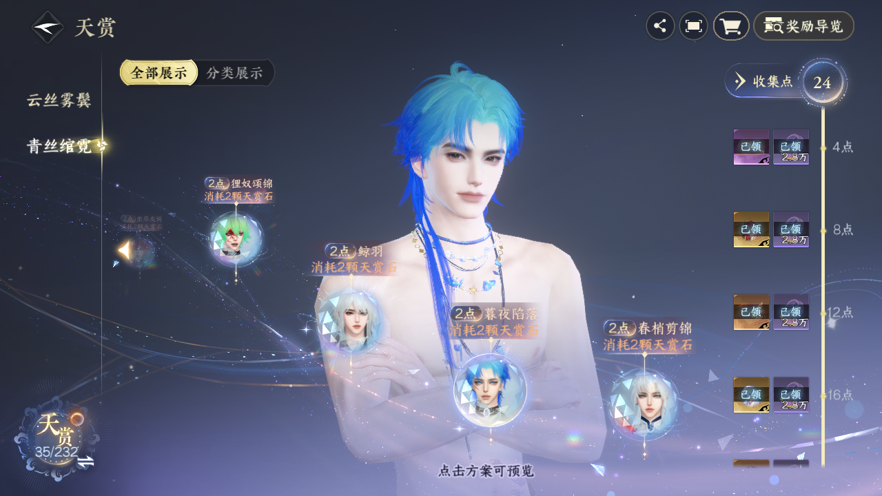 NSHZJY417260逆水寒手游账号详情图40 NSHZJY417260逆水寒手游账号详情图40