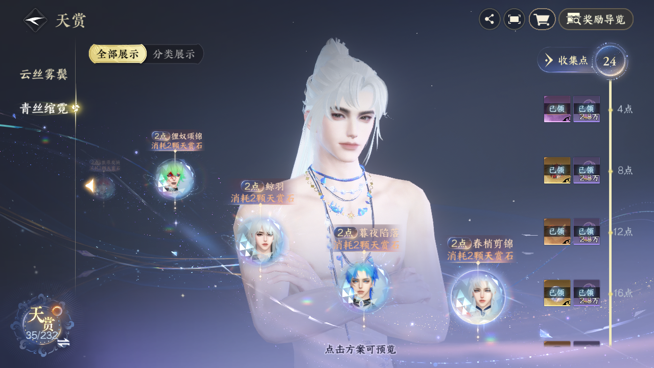 NSHZJY417260逆水寒手游账号详情图41 NSHZJY417260逆水寒手游账号详情图41