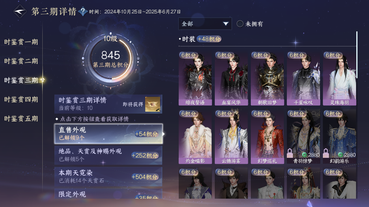 NSHZJY417260逆水寒手游账号详情图44 NSHZJY417260逆水寒手游账号详情图44