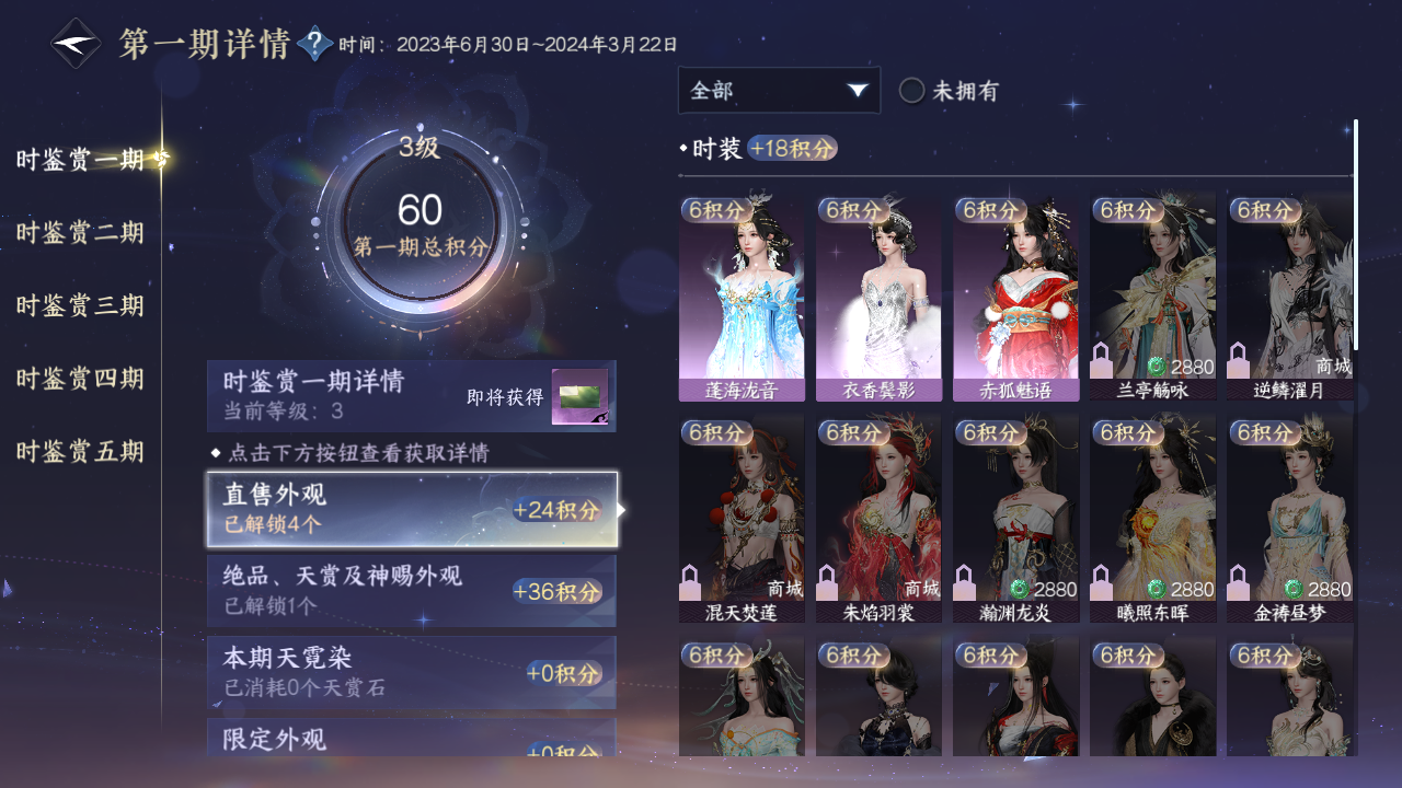 NSHZJY417362逆水寒手游账号详情图14 NSHZJY417362逆水寒手游账号详情图14