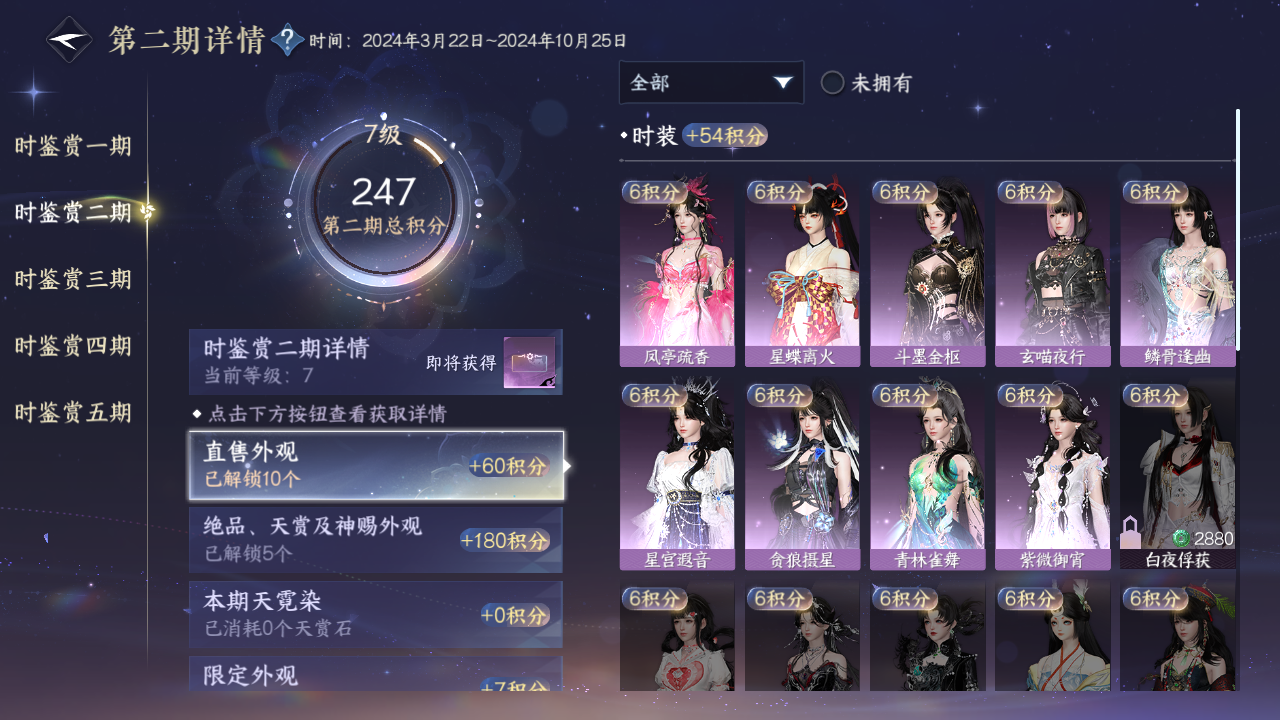 NSHZJY417362逆水寒手游账号详情图15 NSHZJY417362逆水寒手游账号详情图15