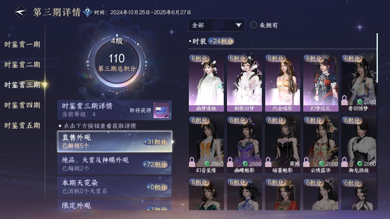 NSHZJY417362逆水寒手游账号详情图16 NSHZJY417362逆水寒手游账号详情图16