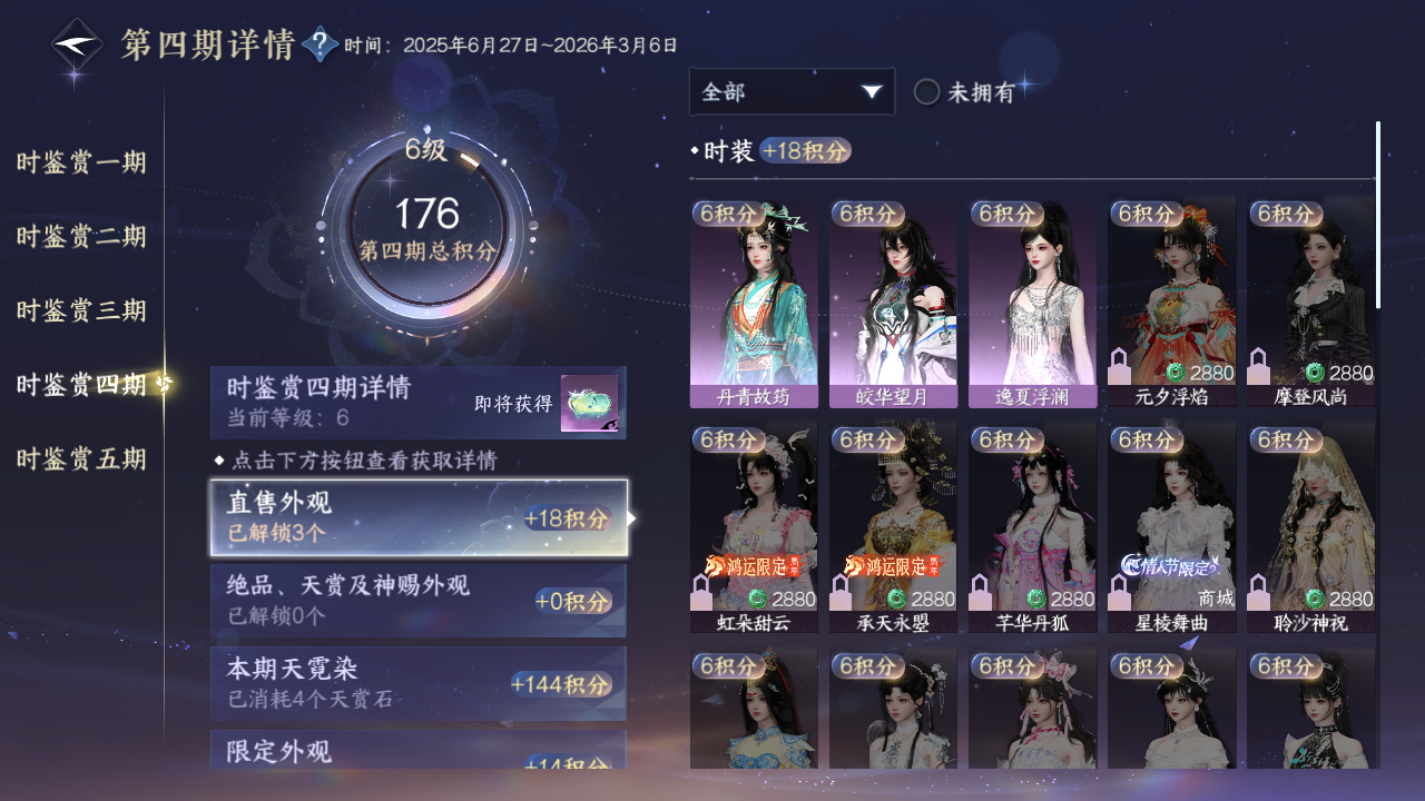 NSHZJY417362逆水寒手游账号详情图17 NSHZJY417362逆水寒手游账号详情图17