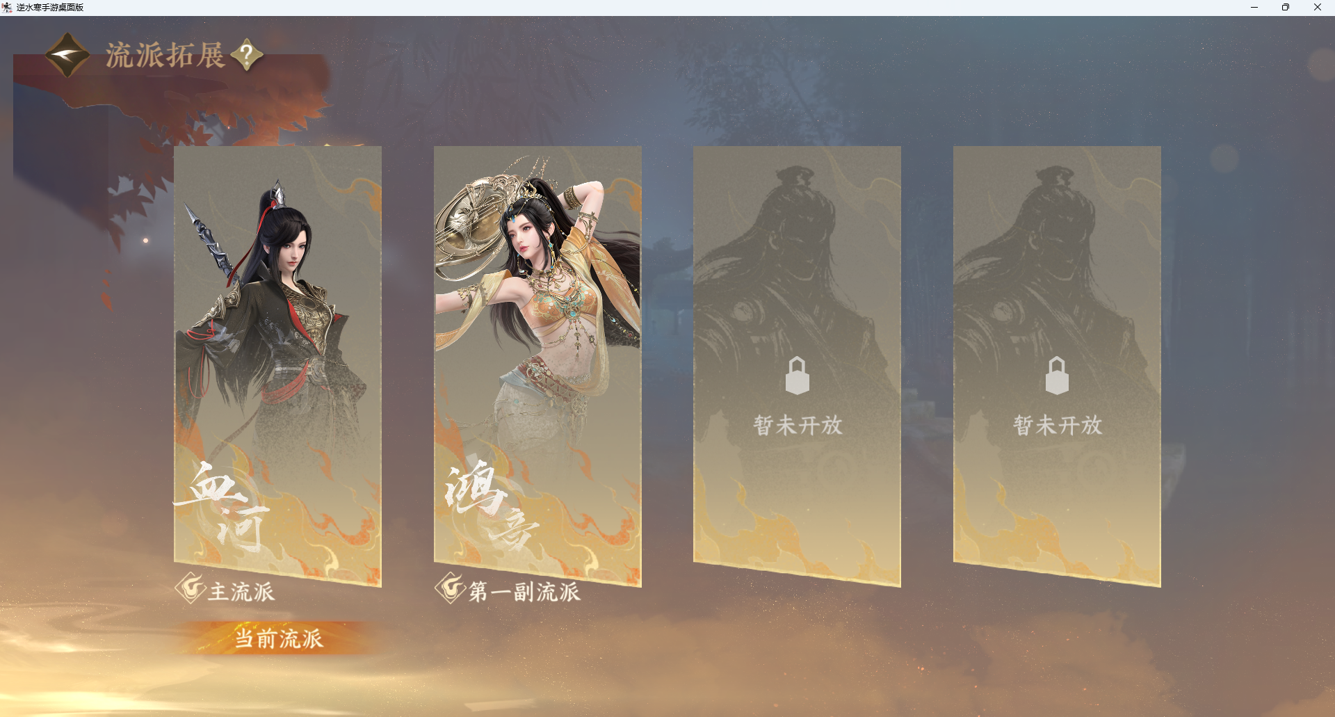NSHWO417298逆水寒手游账号详情图25 NSHWO417298逆水寒手游账号详情图25