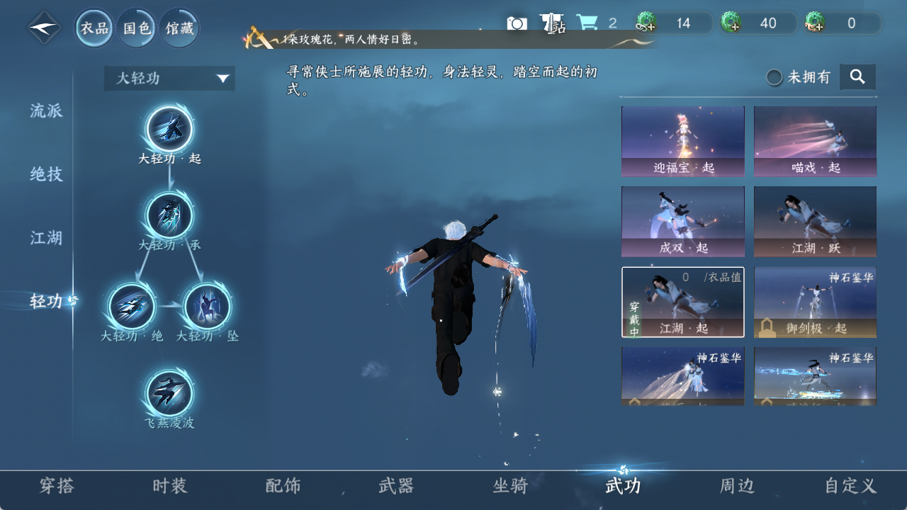 NSHWO417881逆水寒手游账号详情图9 NSHWO417881逆水寒手游账号详情图9