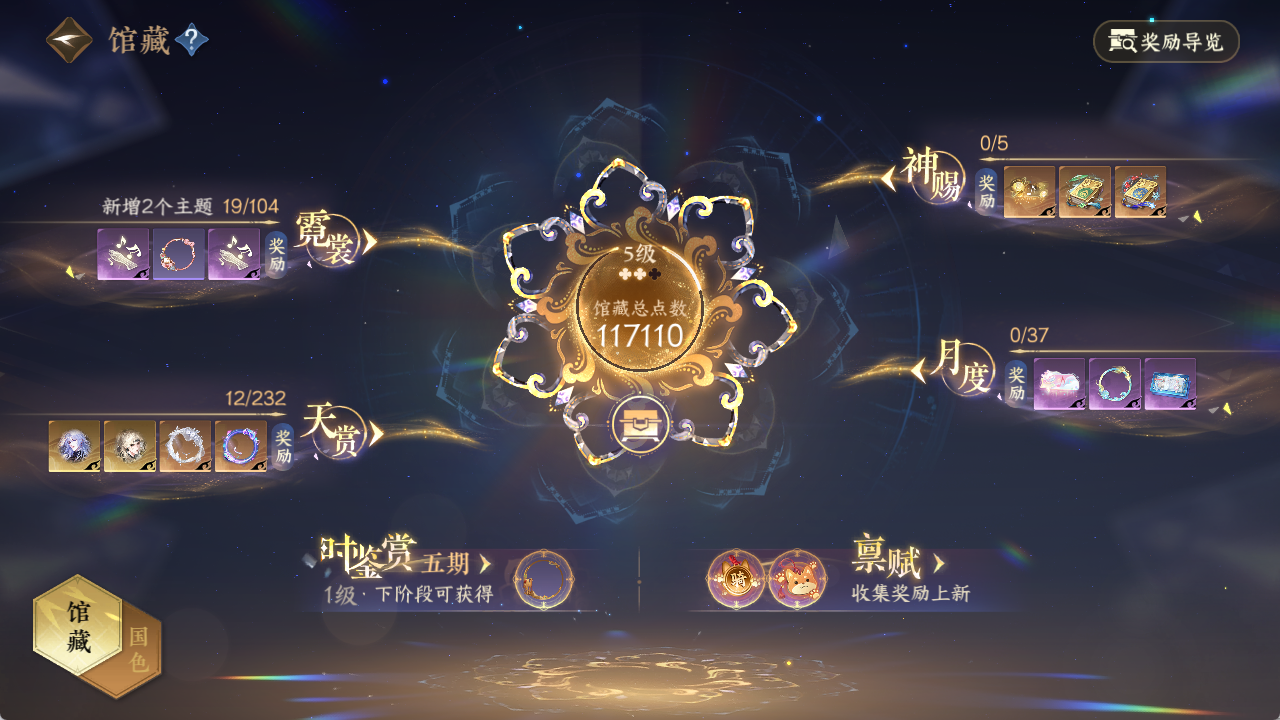 NSHWO417881逆水寒手游账号详情图10 NSHWO417881逆水寒手游账号详情图10