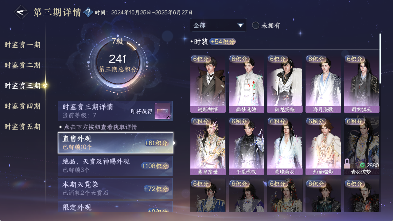 NSHWO417881逆水寒手游账号详情图13 NSHWO417881逆水寒手游账号详情图13