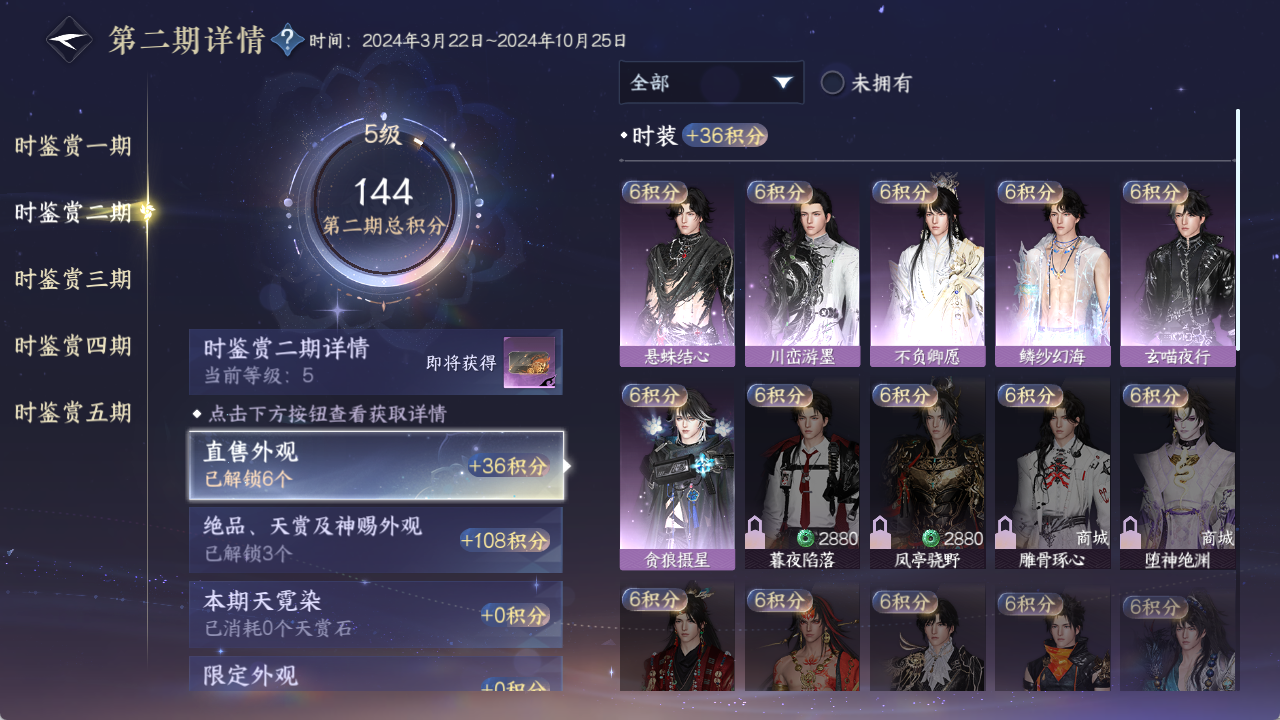 NSHWO417881逆水寒手游账号详情图14 NSHWO417881逆水寒手游账号详情图14