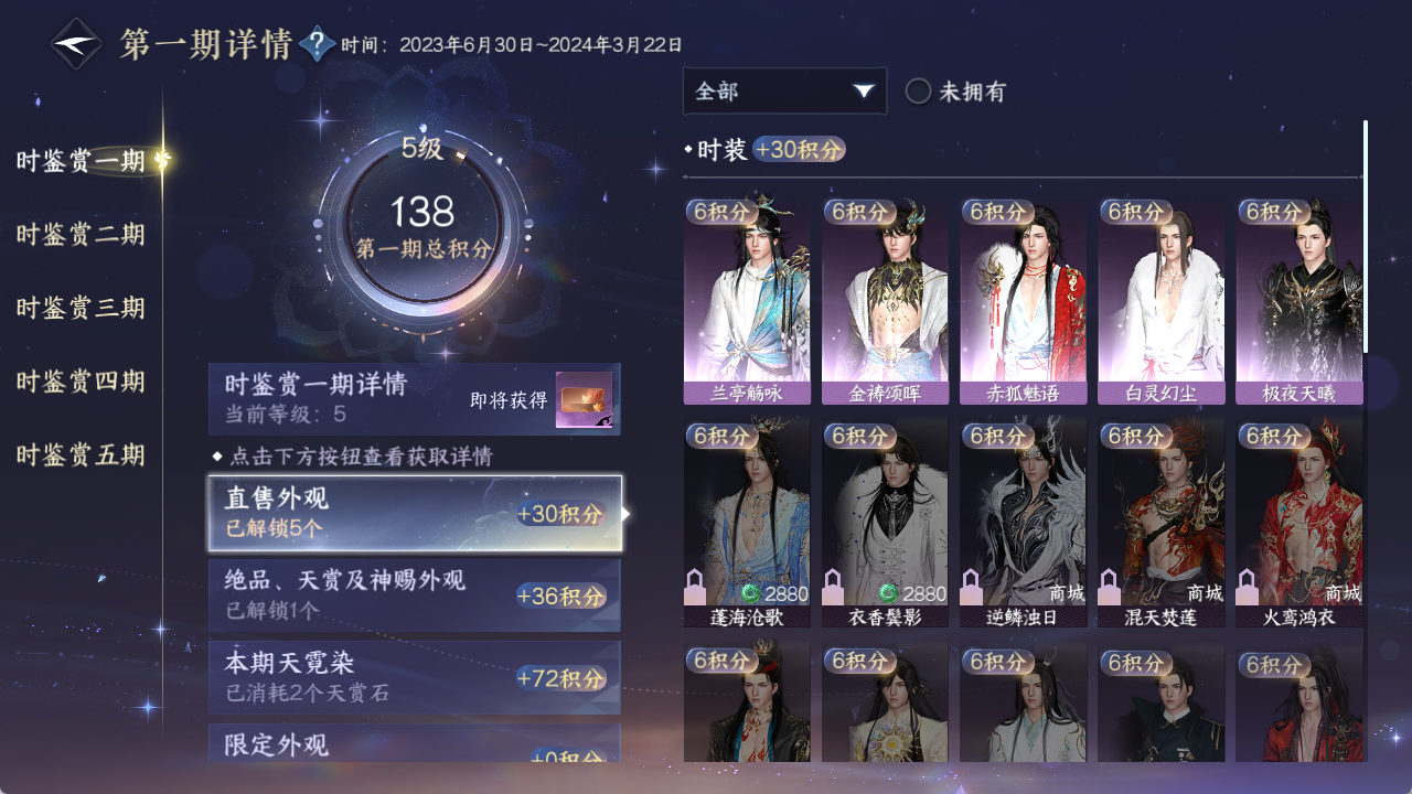 NSHWO417881逆水寒手游账号详情图15 NSHWO417881逆水寒手游账号详情图15