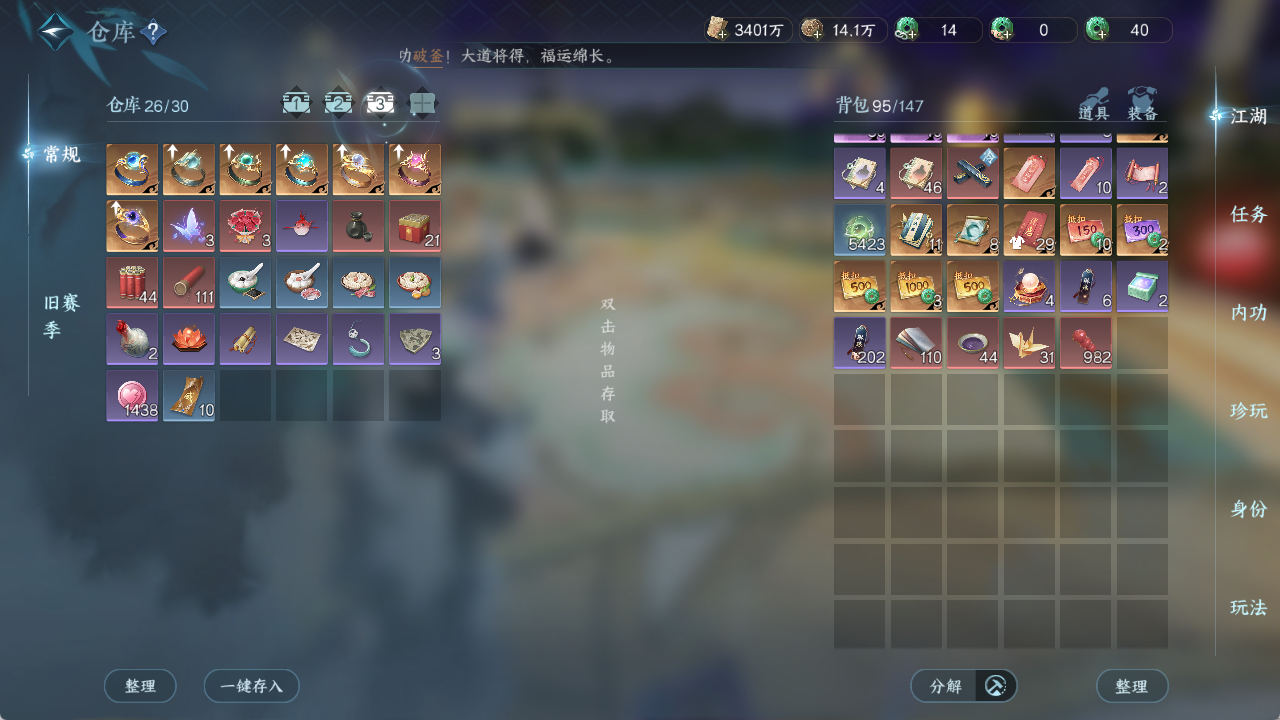 NSHWO417881逆水寒手游账号详情图19 NSHWO417881逆水寒手游账号详情图19