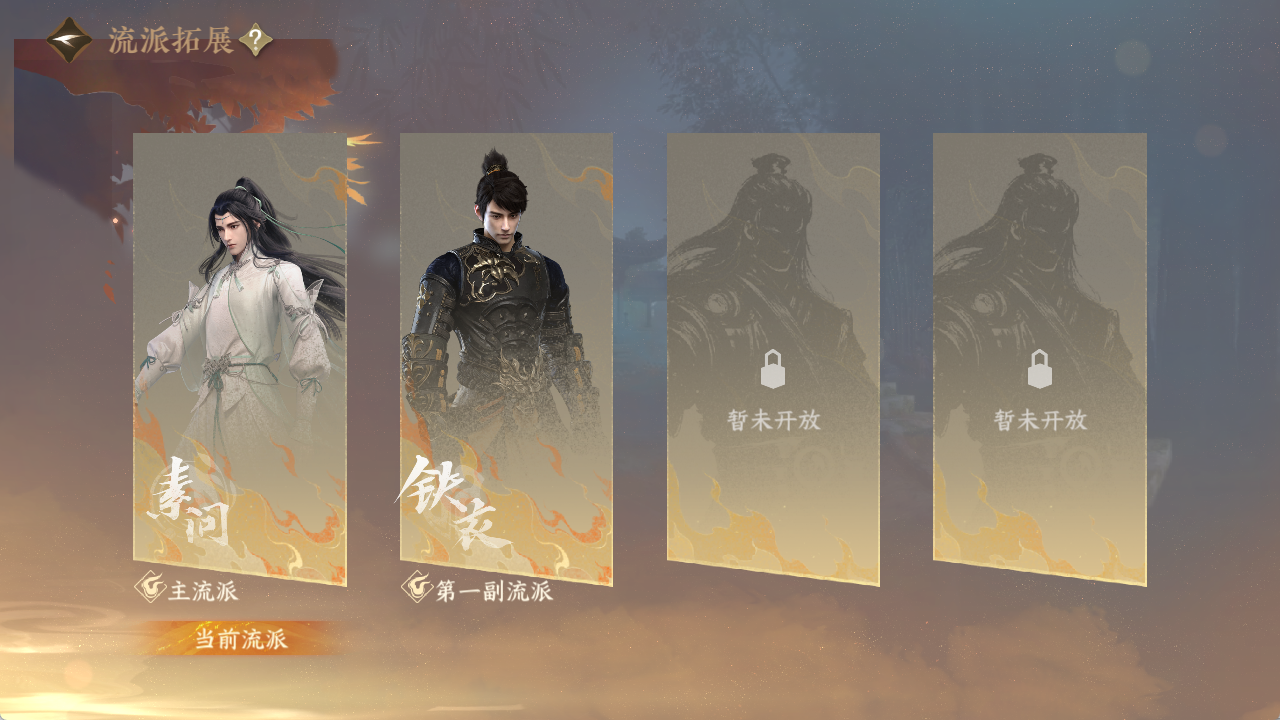 NSHWO417881逆水寒手游账号详情图22 NSHWO417881逆水寒手游账号详情图22
