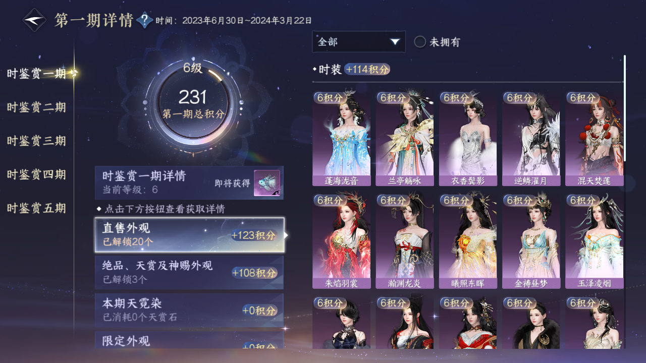NSHWO417309逆水寒手游账号详情图13 NSHWO417309逆水寒手游账号详情图13