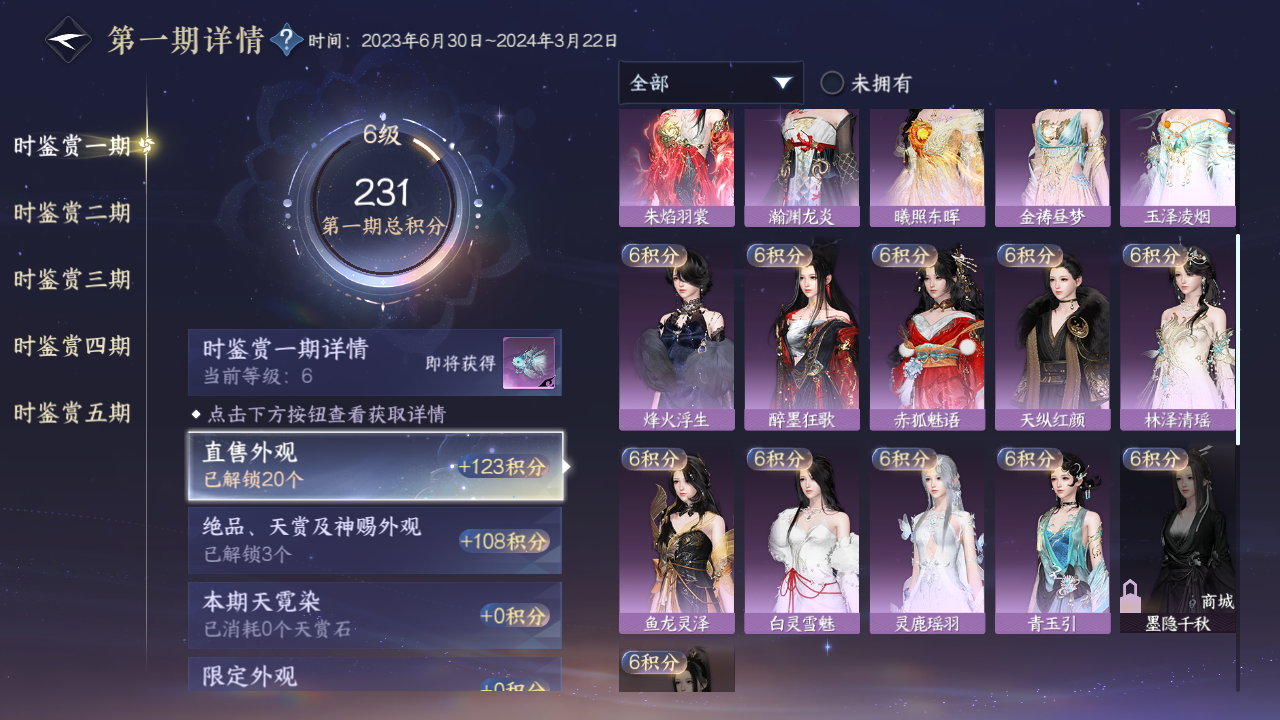 NSHWO417309逆水寒手游账号详情图14 NSHWO417309逆水寒手游账号详情图14