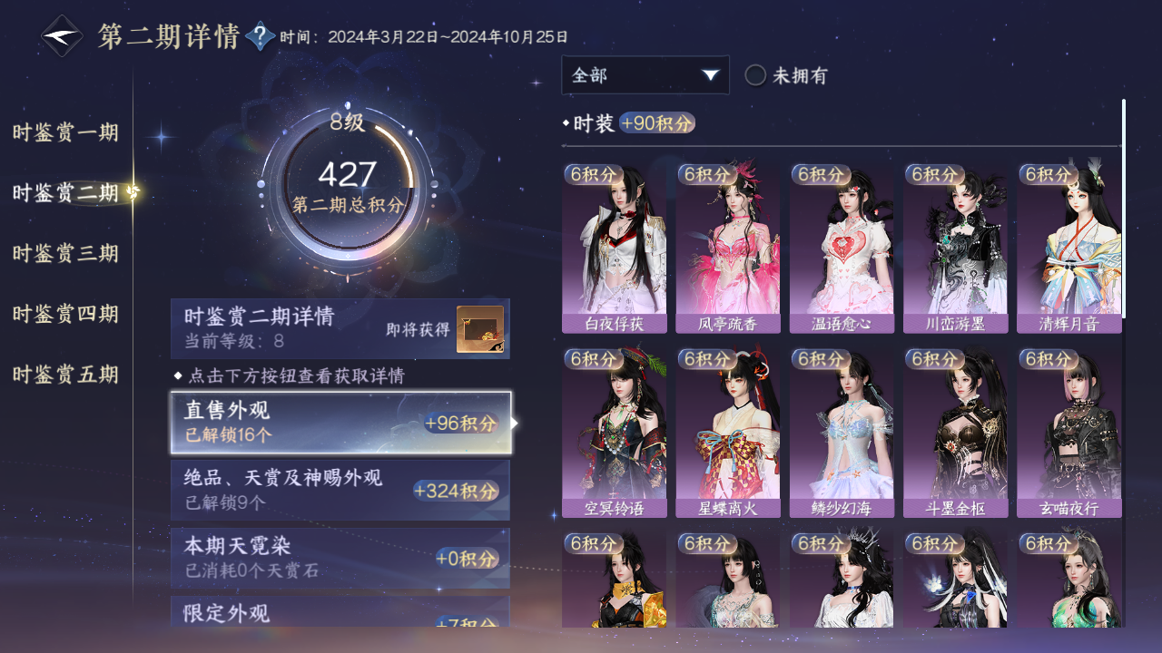 NSHWO417309逆水寒手游账号详情图15 NSHWO417309逆水寒手游账号详情图15