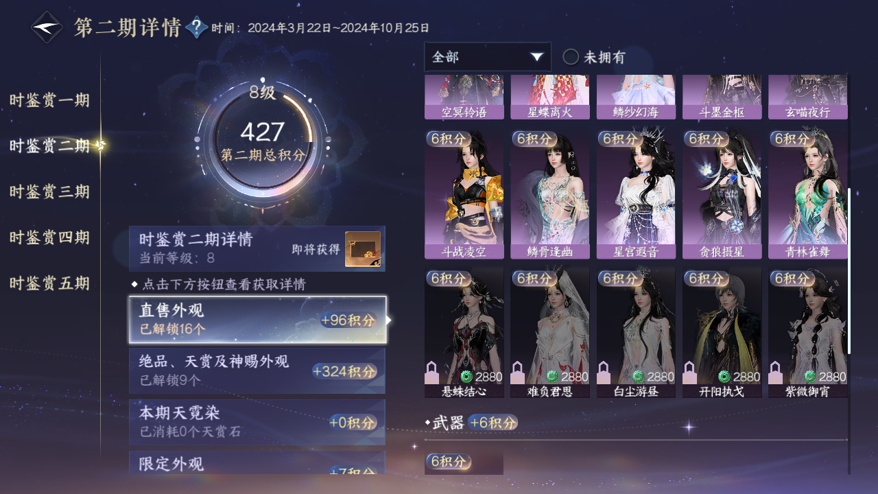 NSHWO417309逆水寒手游账号详情图16 NSHWO417309逆水寒手游账号详情图16