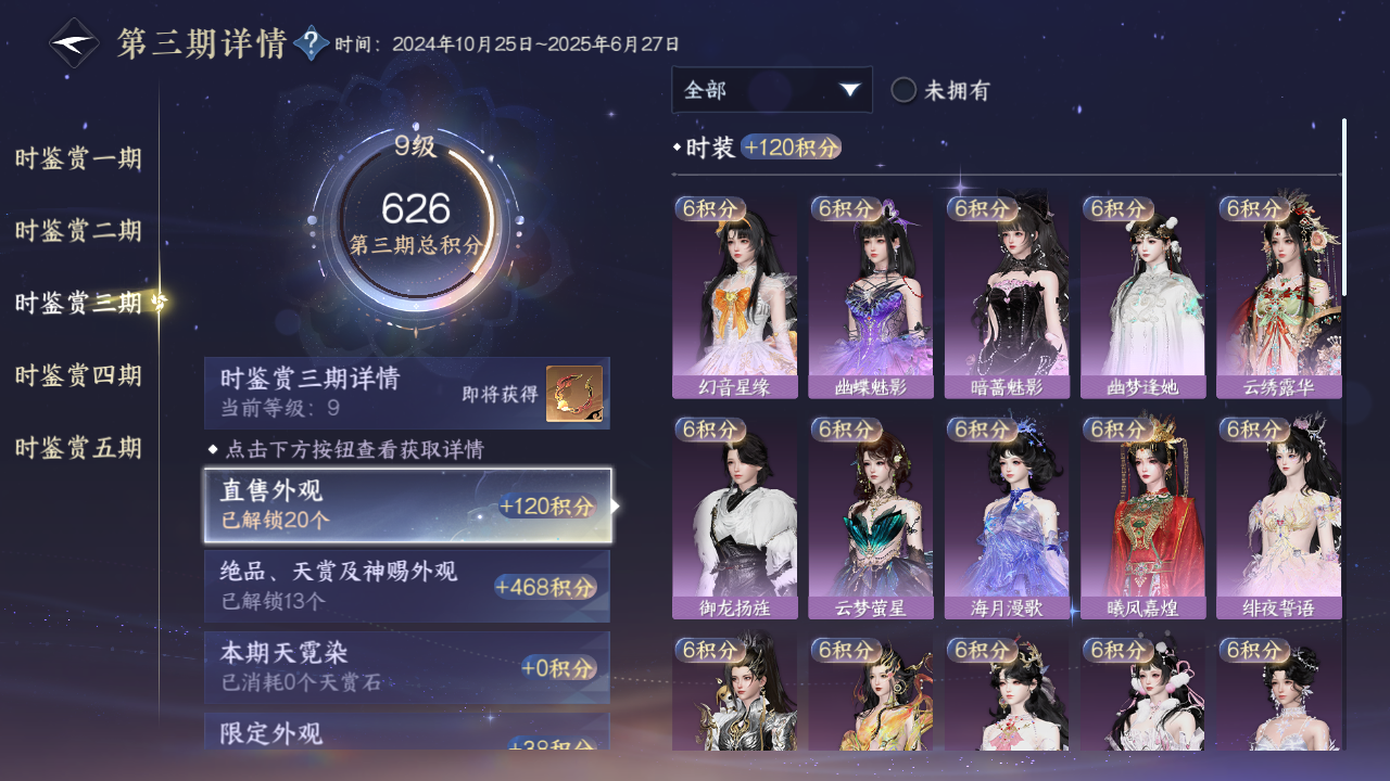 NSHWO417309逆水寒手游账号详情图17 NSHWO417309逆水寒手游账号详情图17