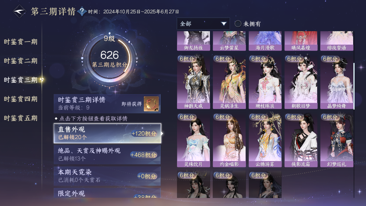 NSHWO417309逆水寒手游账号详情图18 NSHWO417309逆水寒手游账号详情图18