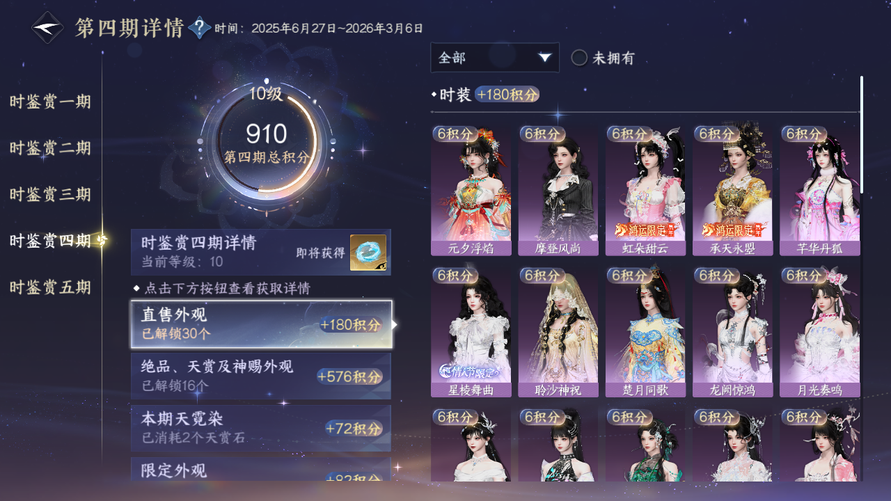 NSHWO417309逆水寒手游账号详情图19 NSHWO417309逆水寒手游账号详情图19