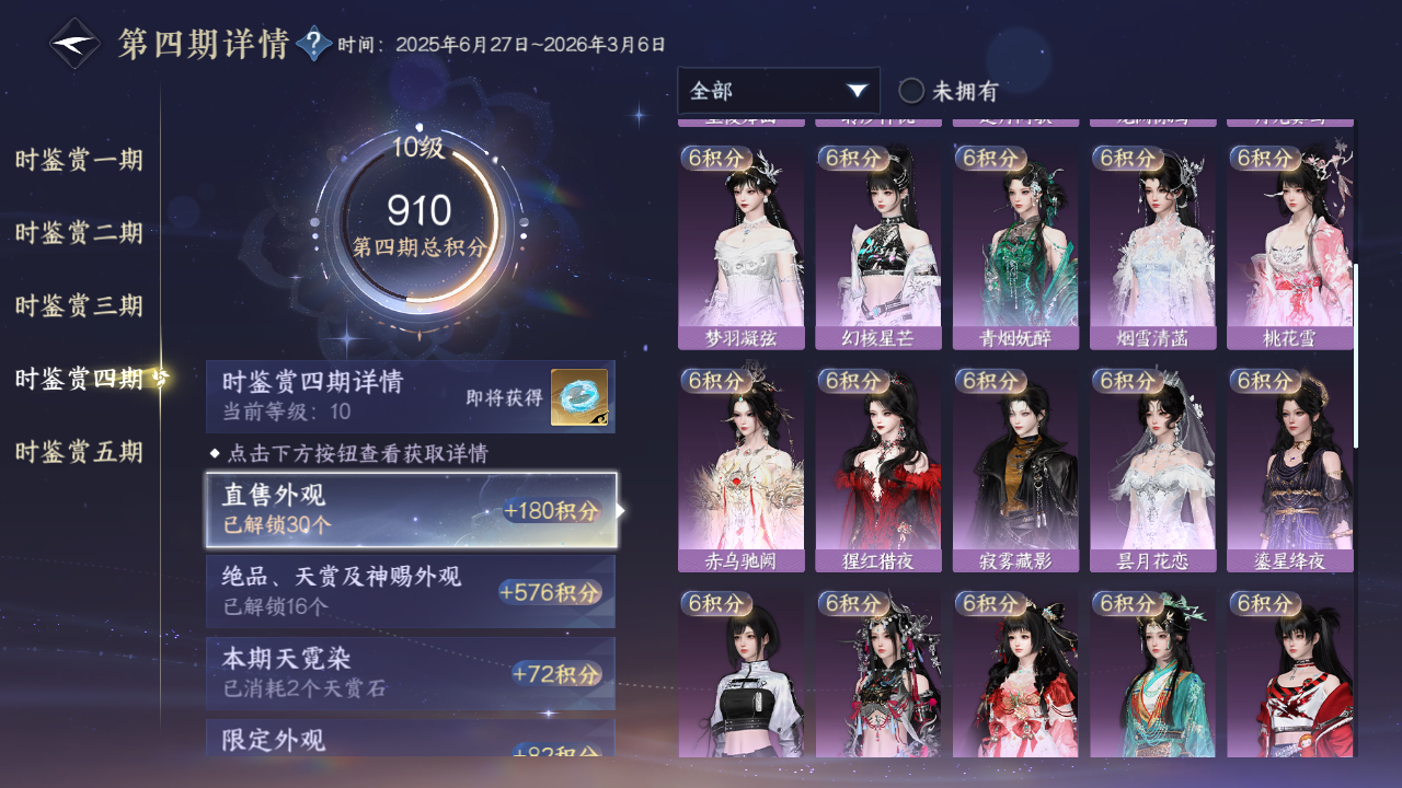 NSHWO417309逆水寒手游账号详情图20 NSHWO417309逆水寒手游账号详情图20