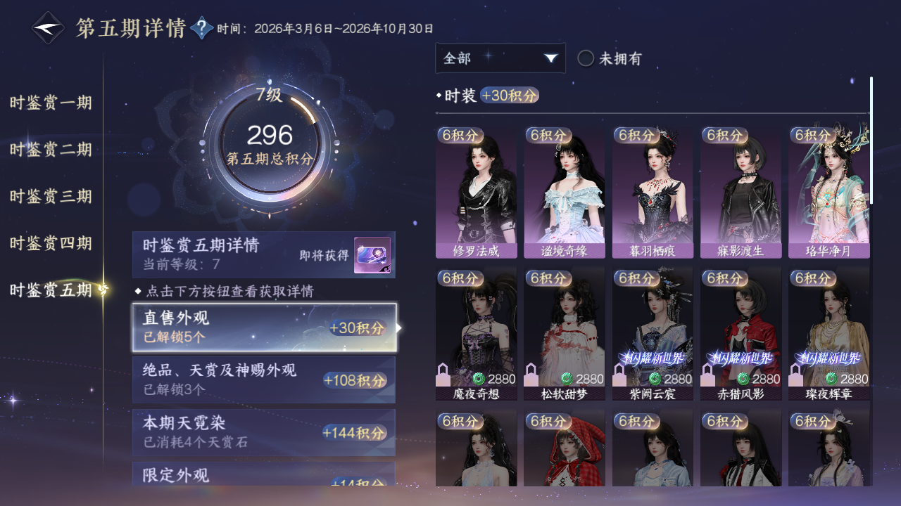 NSHWO417309逆水寒手游账号详情图22 NSHWO417309逆水寒手游账号详情图22