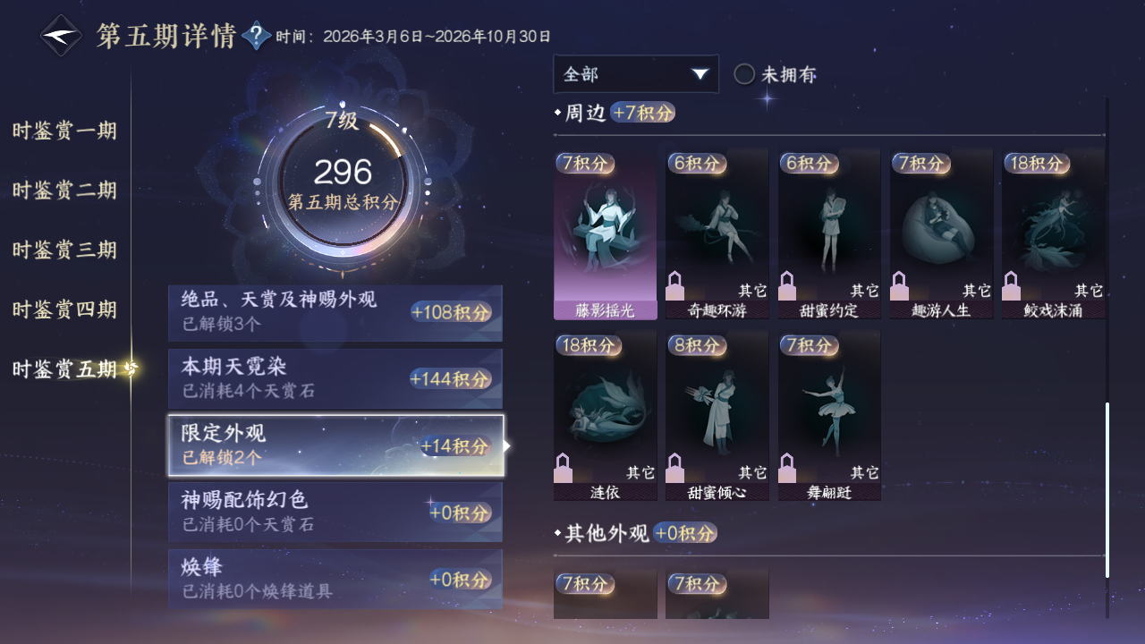 NSHWO417309逆水寒手游账号详情图24 NSHWO417309逆水寒手游账号详情图24