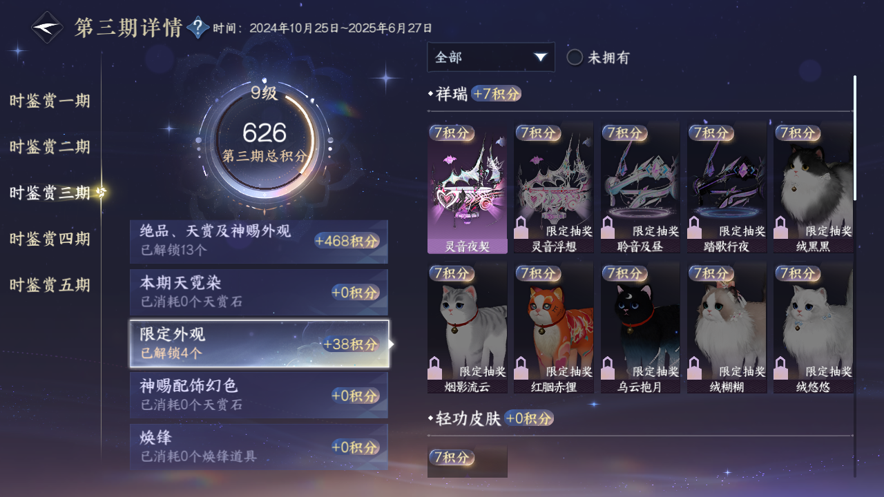 NSHWO417309逆水寒手游账号详情图28 NSHWO417309逆水寒手游账号详情图28