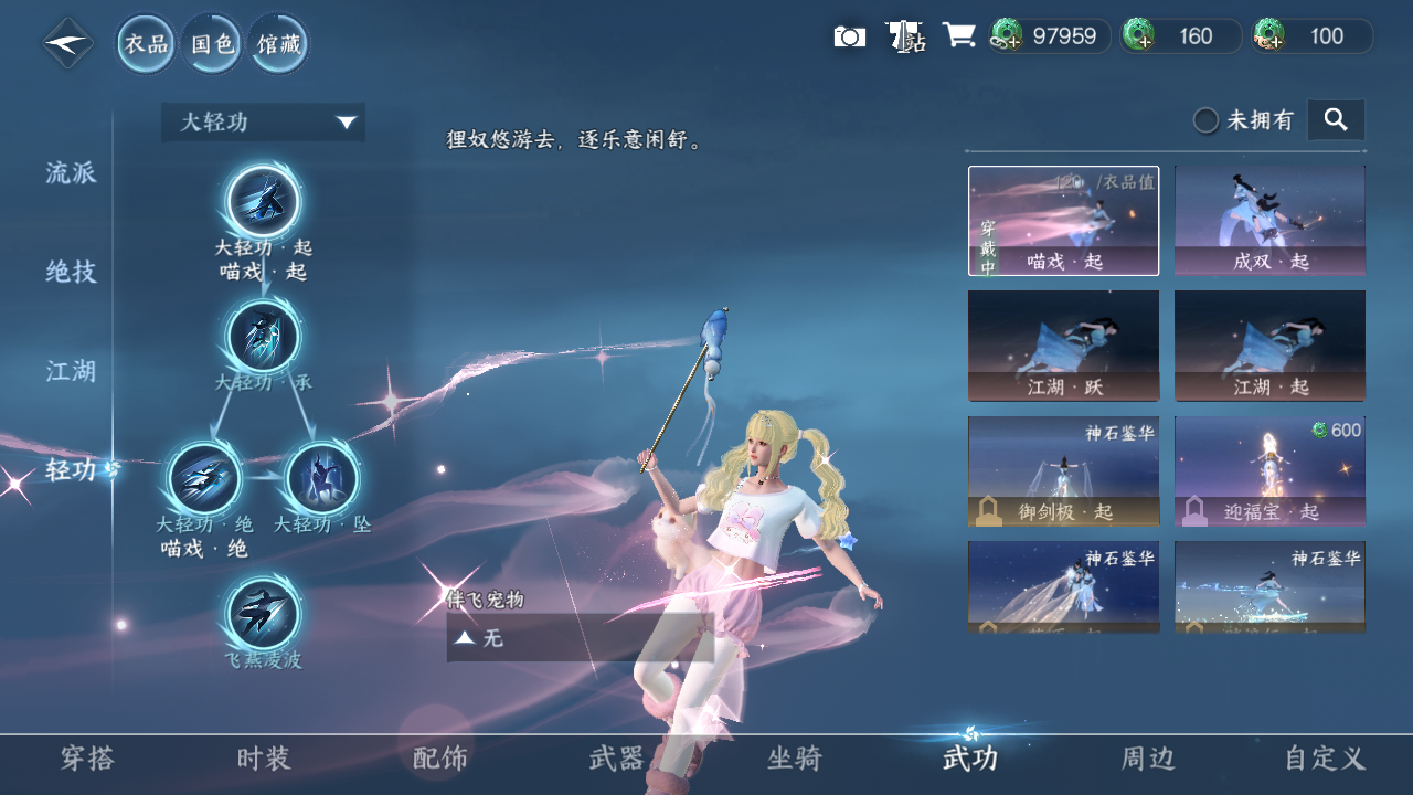 NSHWO417309逆水寒手游账号详情图38 NSHWO417309逆水寒手游账号详情图38