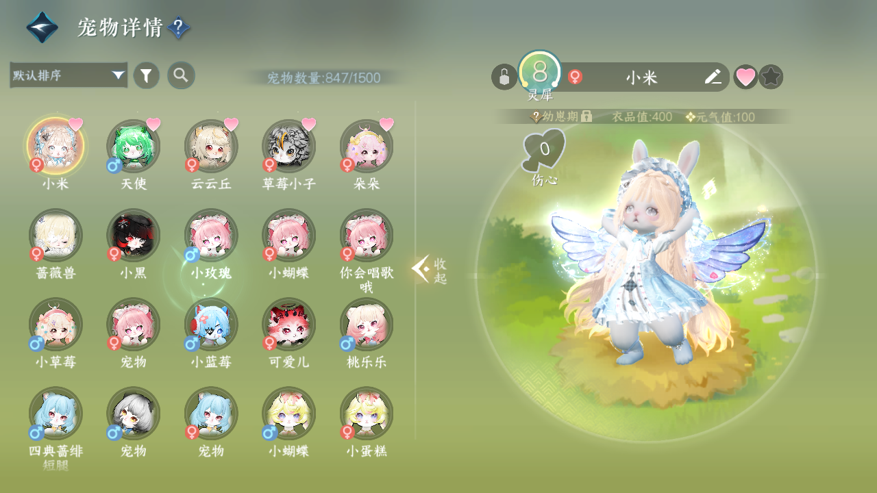 NSHWO417309逆水寒手游账号详情图46 NSHWO417309逆水寒手游账号详情图46