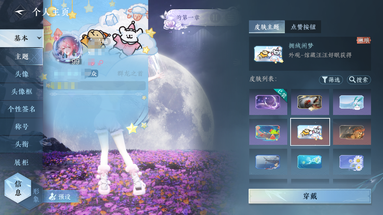 NSHWO417309逆水寒手游账号详情图47 NSHWO417309逆水寒手游账号详情图47
