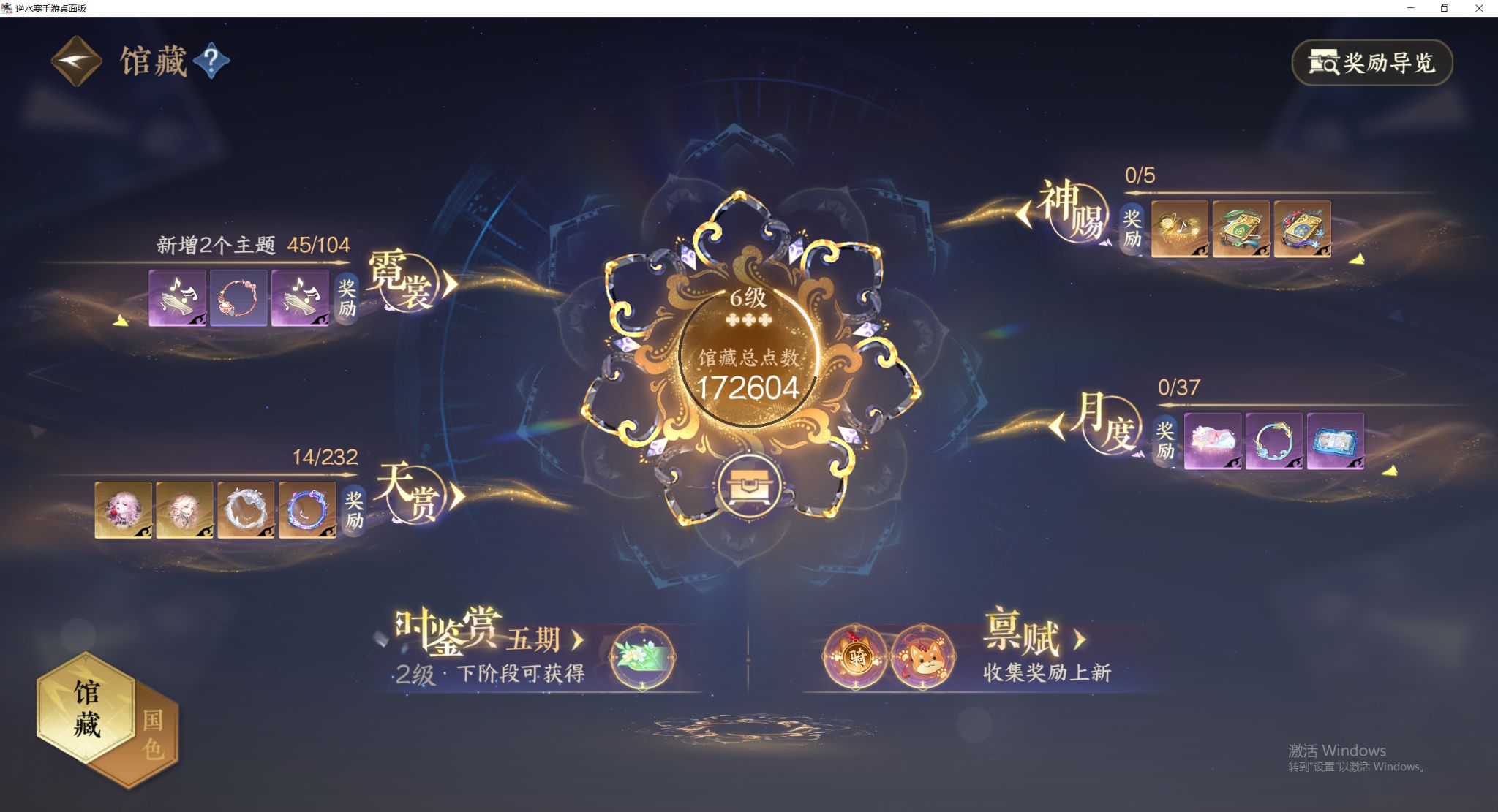 NSHWO417312逆水寒手游账号详情图4 NSHWO417312逆水寒手游账号详情图4