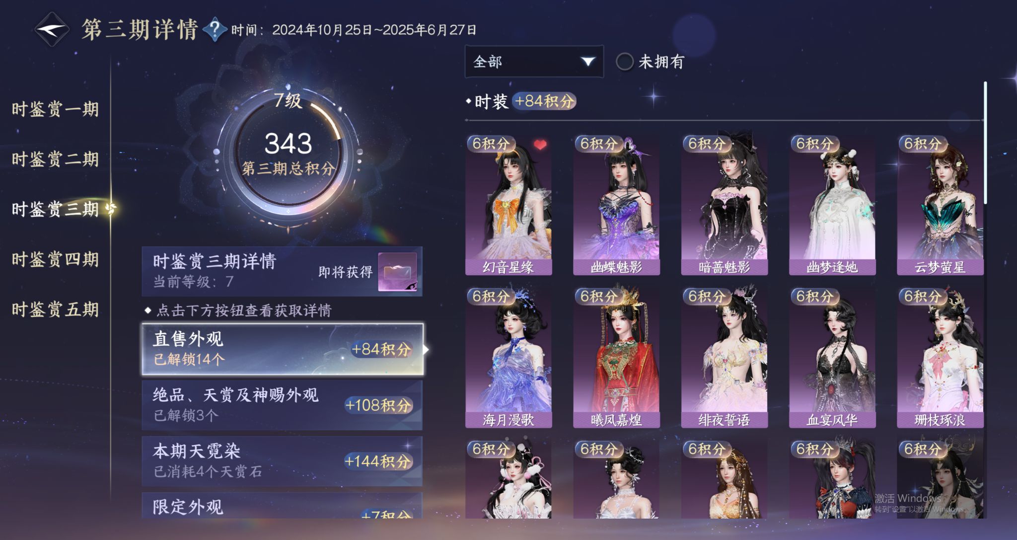 NSHWO417312逆水寒手游账号详情图10 NSHWO417312逆水寒手游账号详情图10