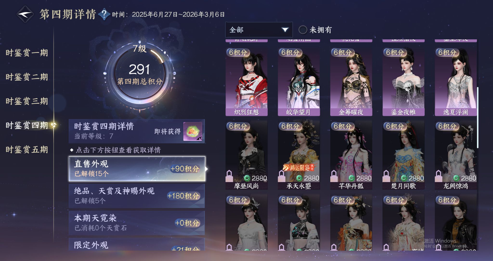NSHWO417312逆水寒手游账号详情图13 NSHWO417312逆水寒手游账号详情图13