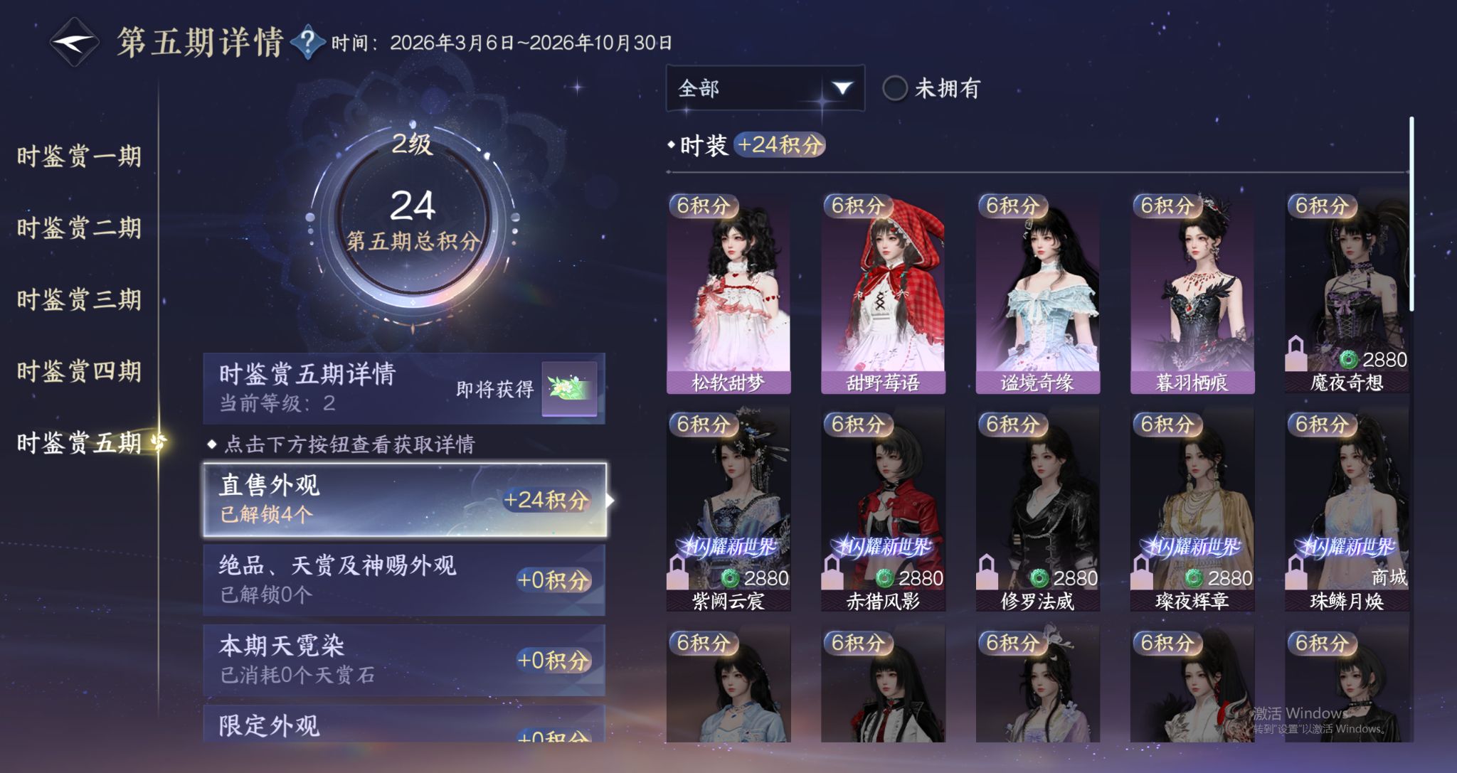 NSHWO417312逆水寒手游账号详情图14 NSHWO417312逆水寒手游账号详情图14