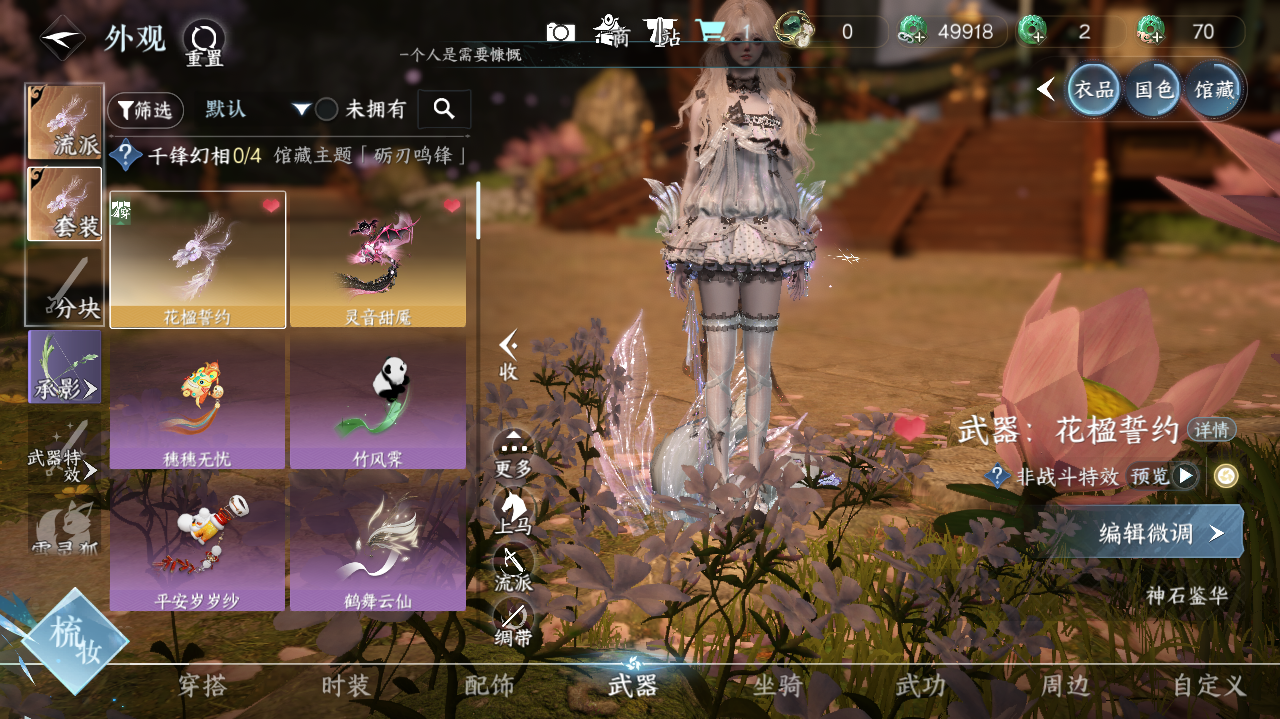 NSHWO417312逆水寒手游账号详情图22 NSHWO417312逆水寒手游账号详情图22
