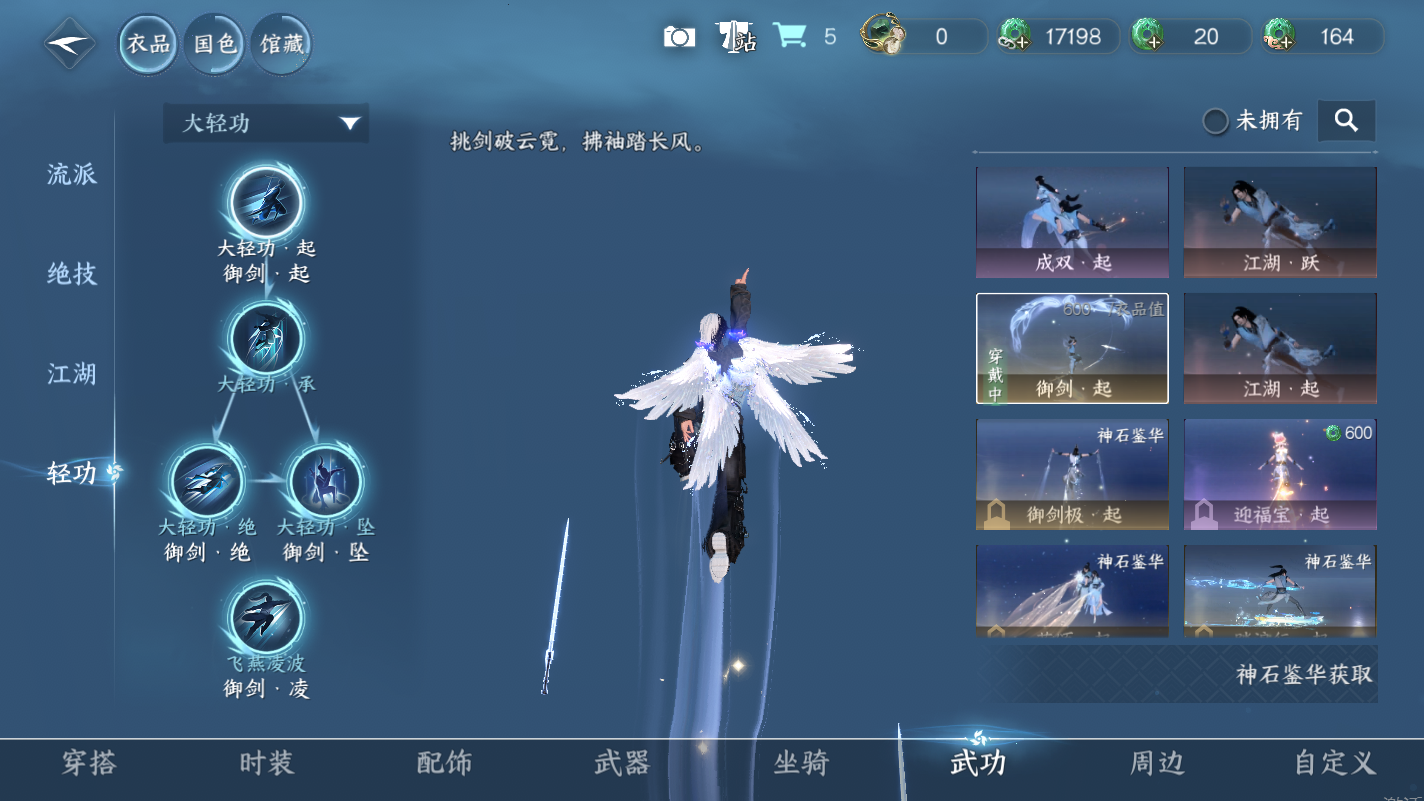 NSHZJY417311逆水寒手游账号详情图12 NSHZJY417311逆水寒手游账号详情图12
