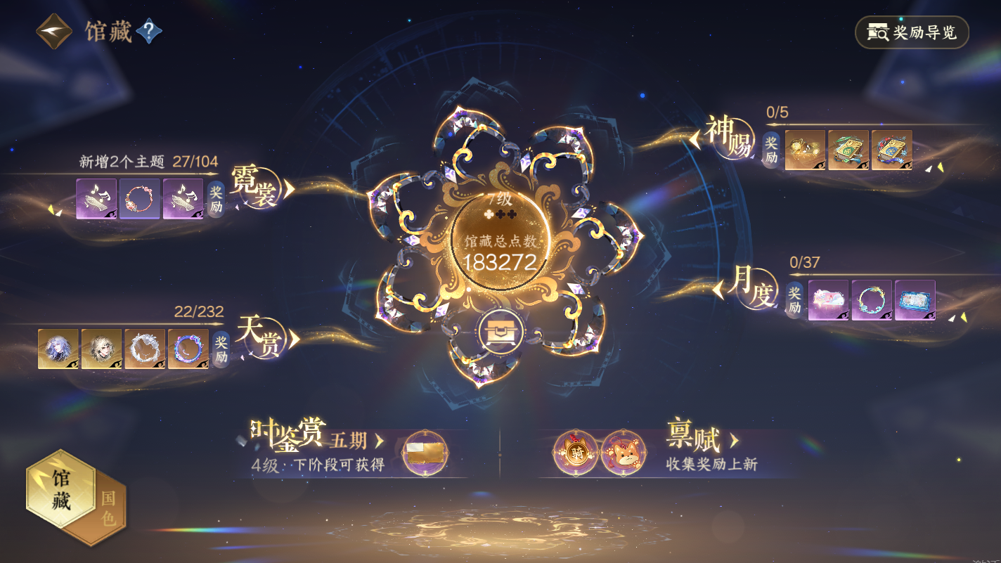 NSHZJY417311逆水寒手游账号详情图13 NSHZJY417311逆水寒手游账号详情图13
