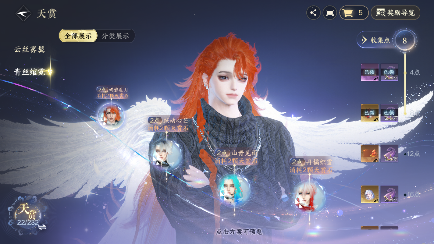 NSHZJY417311逆水寒手游账号详情图16 NSHZJY417311逆水寒手游账号详情图16