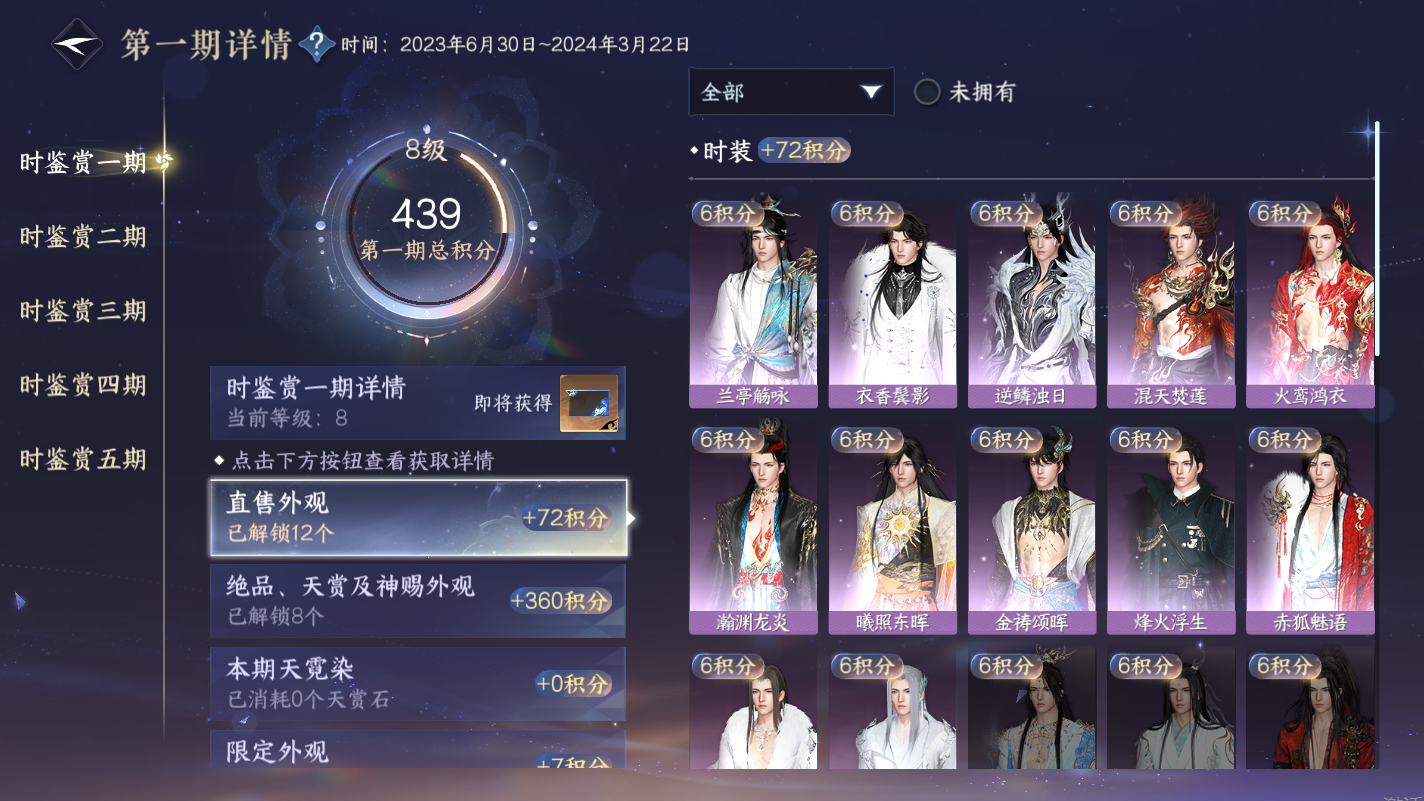 NSHZJY417311逆水寒手游账号详情图20 NSHZJY417311逆水寒手游账号详情图20