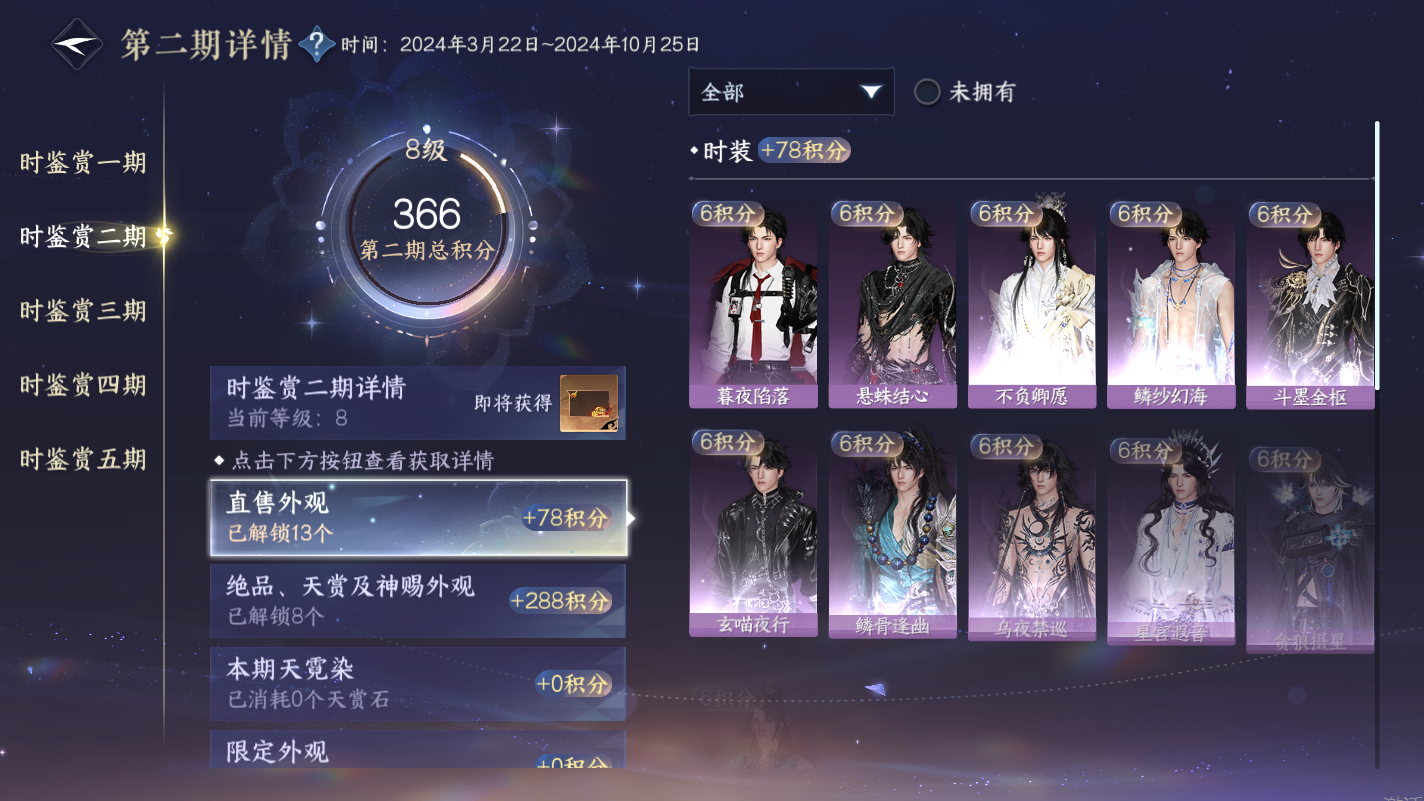 NSHZJY417311逆水寒手游账号详情图21 NSHZJY417311逆水寒手游账号详情图21