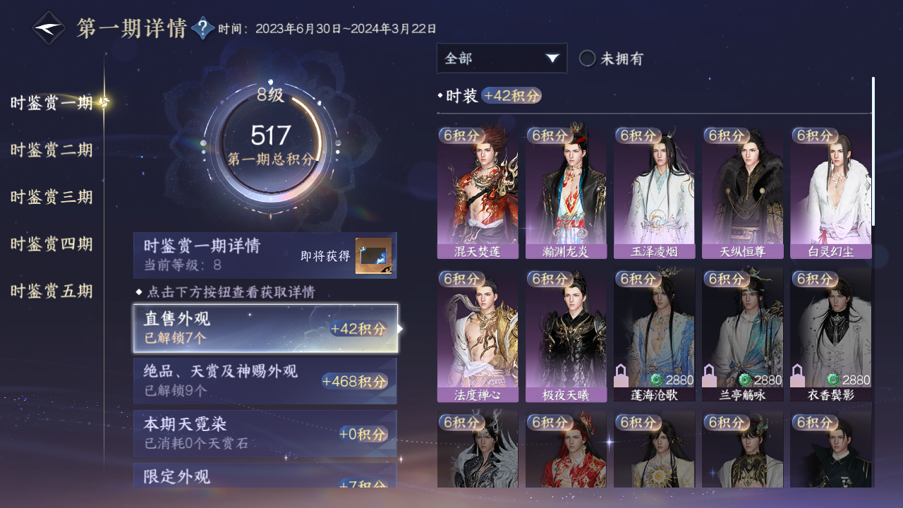 NSHZJY417501逆水寒手游账号详情图12 NSHZJY417501逆水寒手游账号详情图12
