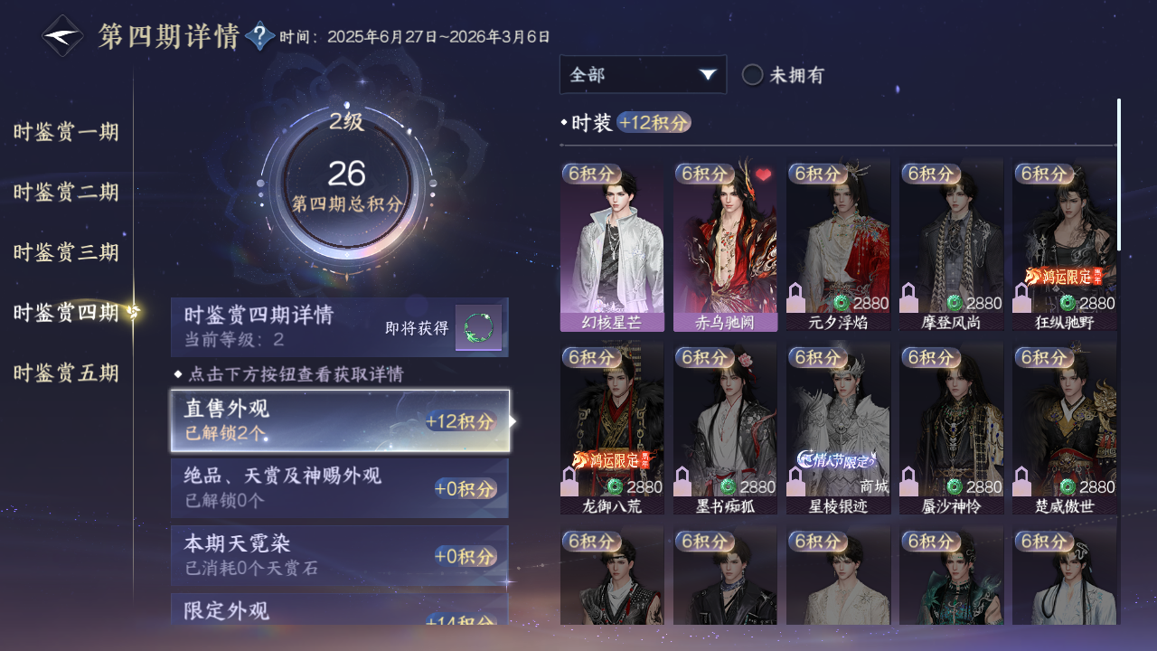 NSHZJY417501逆水寒手游账号详情图18 NSHZJY417501逆水寒手游账号详情图18