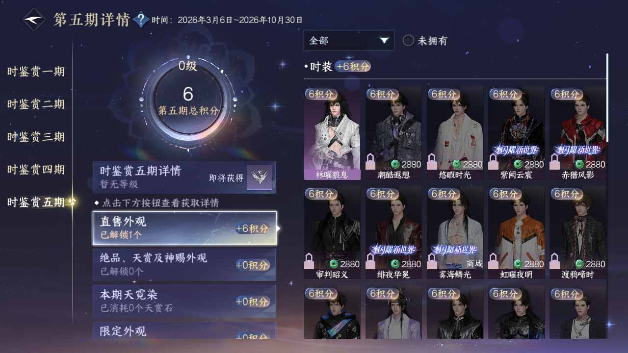 NSHZJY417501逆水寒手游账号详情图19 NSHZJY417501逆水寒手游账号详情图19