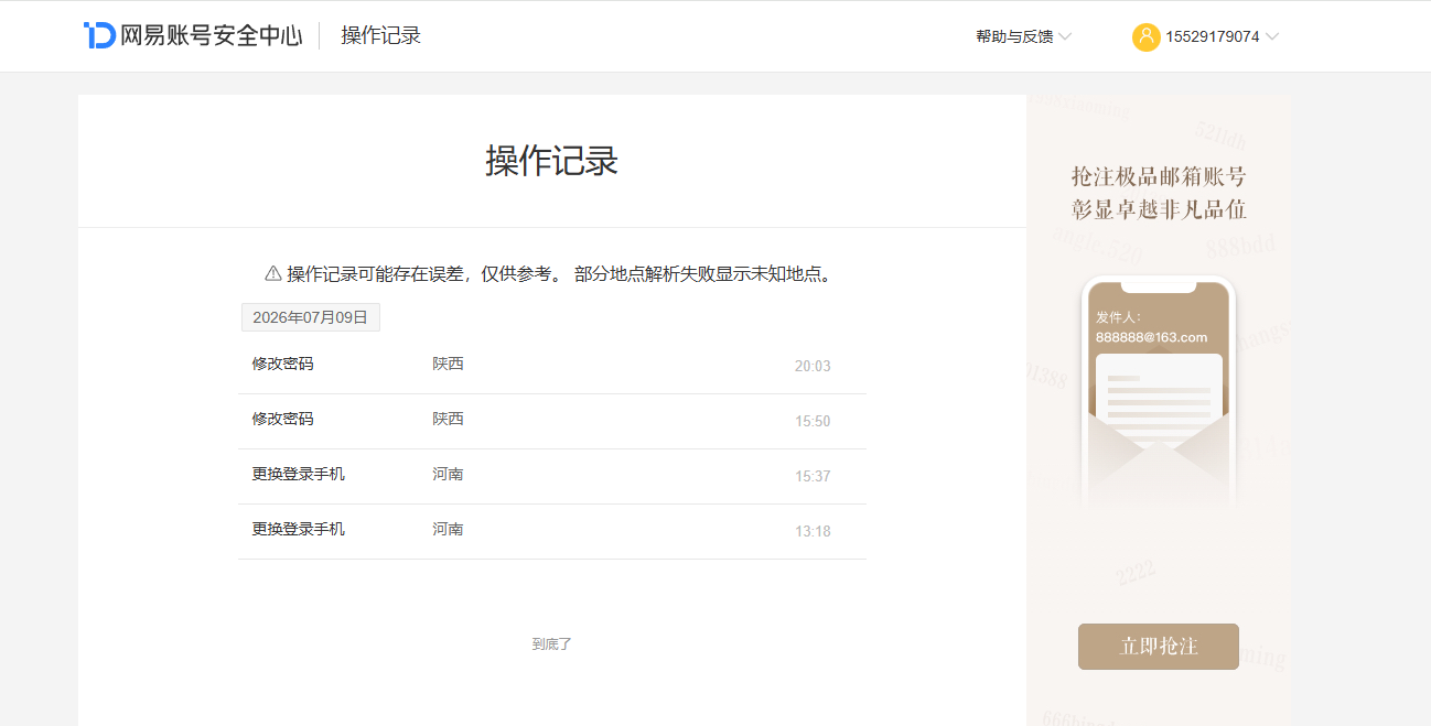 NSHZJY417501逆水寒手游账号详情图23 NSHZJY417501逆水寒手游账号详情图23
