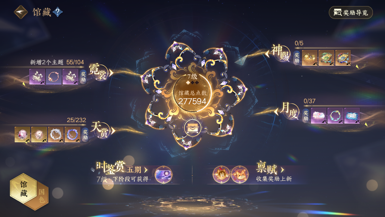 NSHZJY417504逆水寒手游账号详情图9 NSHZJY417504逆水寒手游账号详情图9