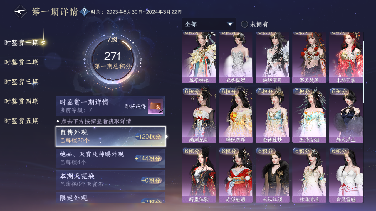 NSHZJY417504逆水寒手游账号详情图15 NSHZJY417504逆水寒手游账号详情图15