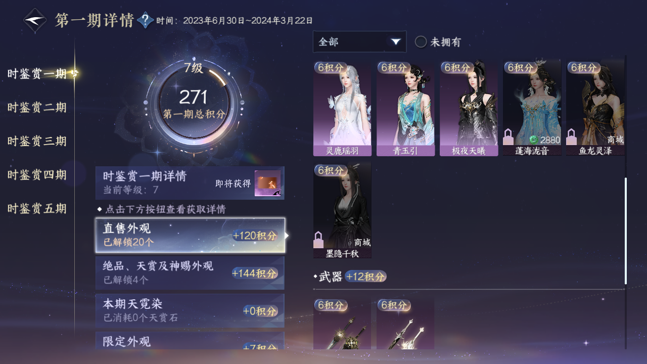 NSHZJY417504逆水寒手游账号详情图16 NSHZJY417504逆水寒手游账号详情图16