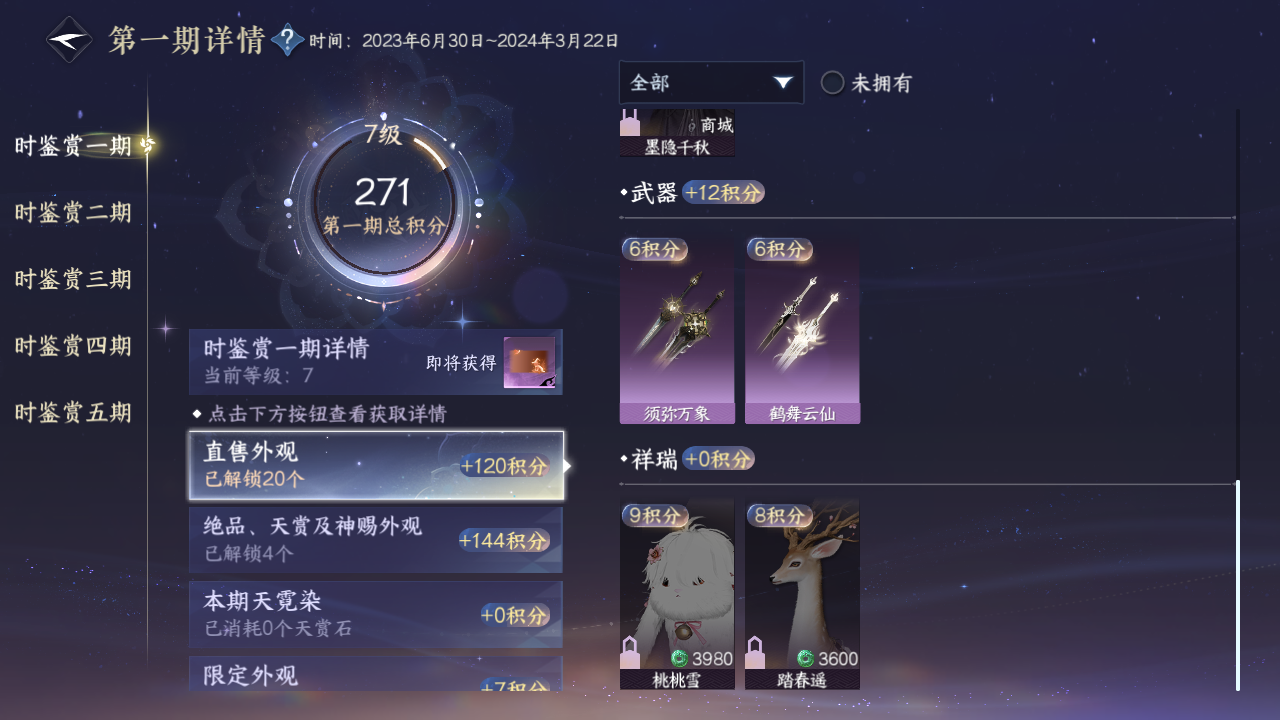 NSHZJY417504逆水寒手游账号详情图17 NSHZJY417504逆水寒手游账号详情图17