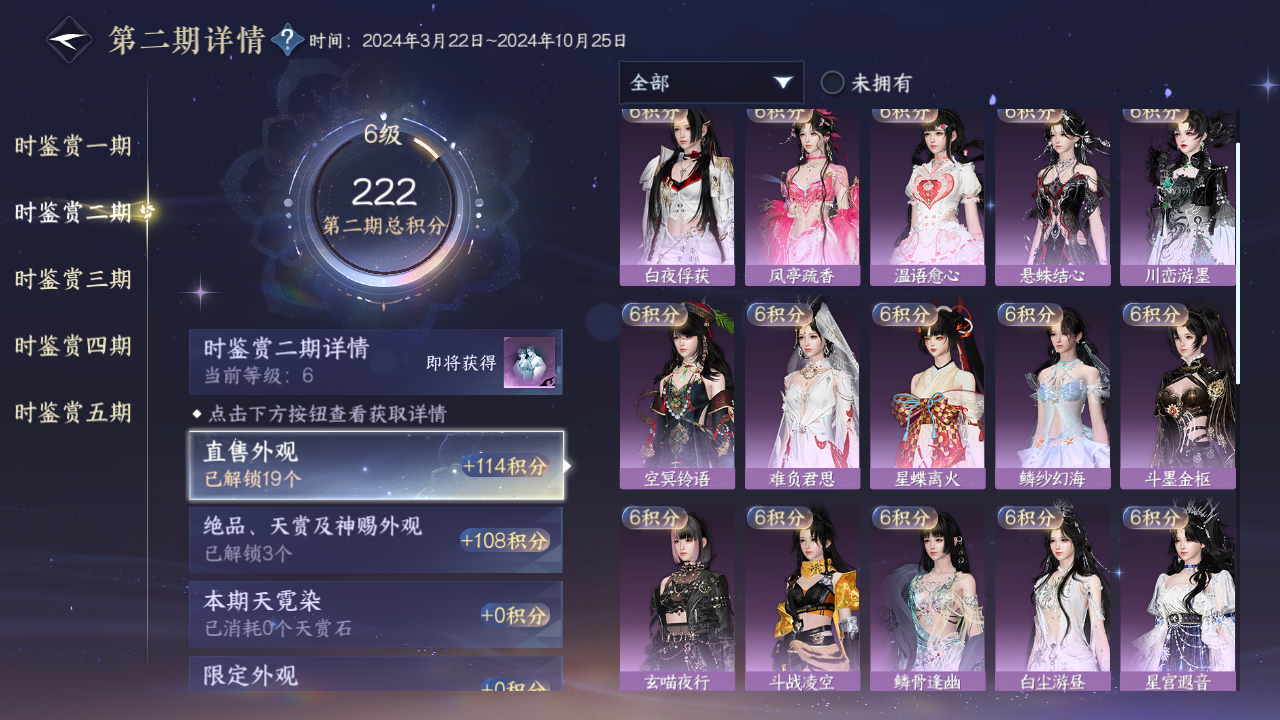 NSHZJY417504逆水寒手游账号详情图18 NSHZJY417504逆水寒手游账号详情图18